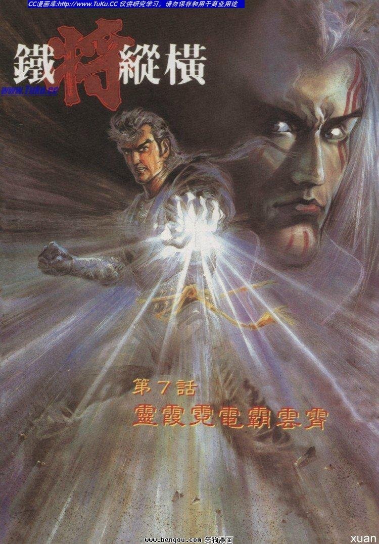 第7卷