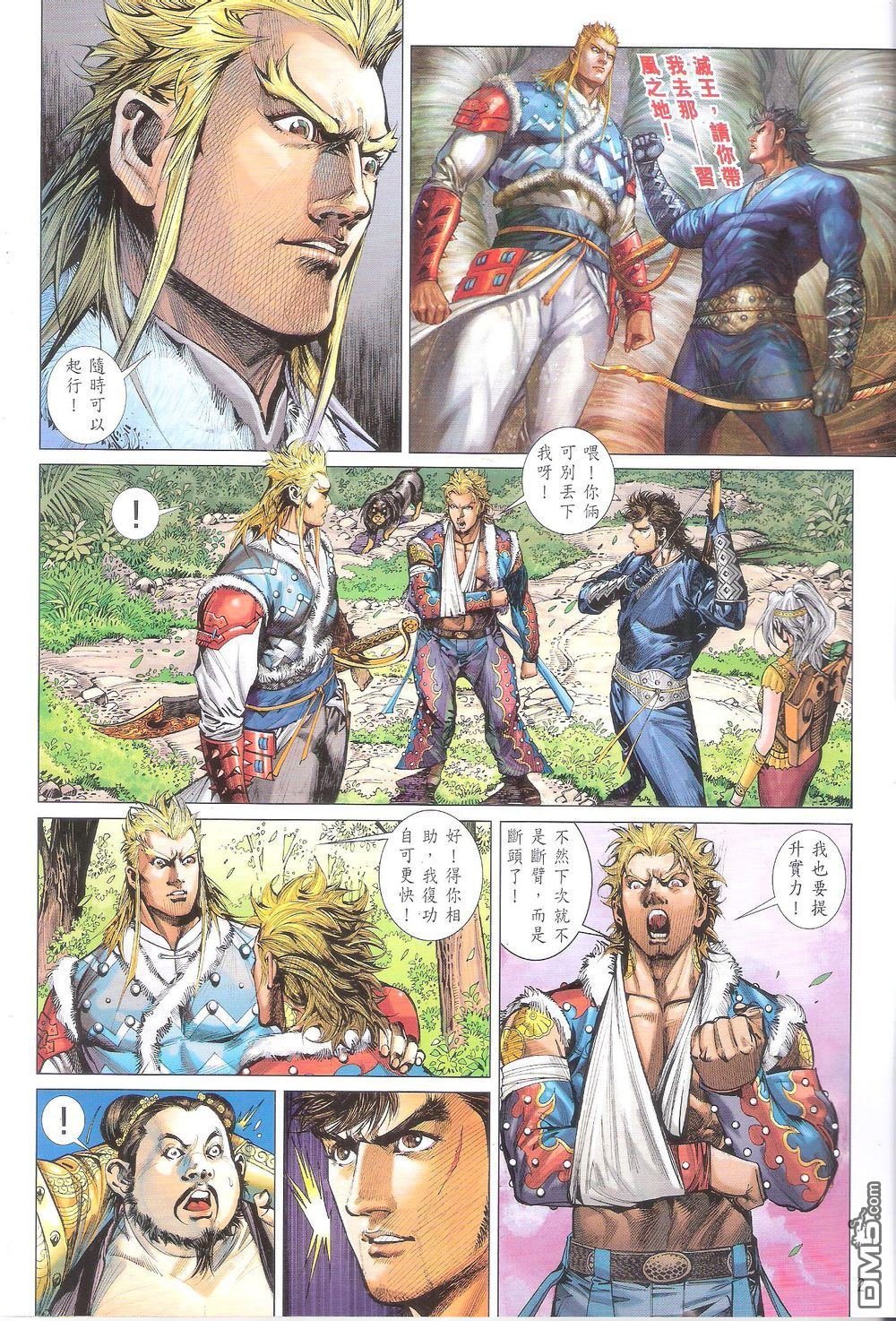 第160话