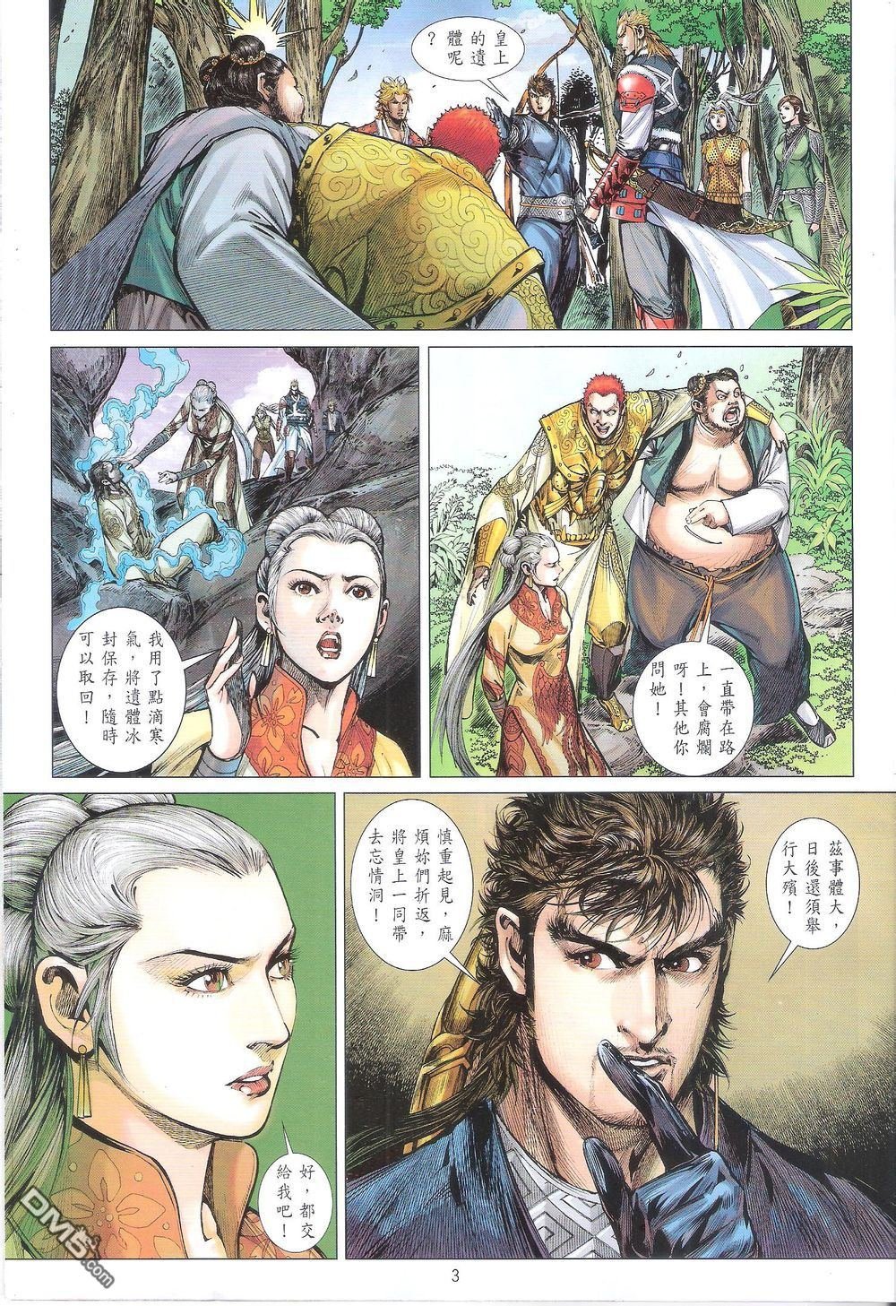 第160话
