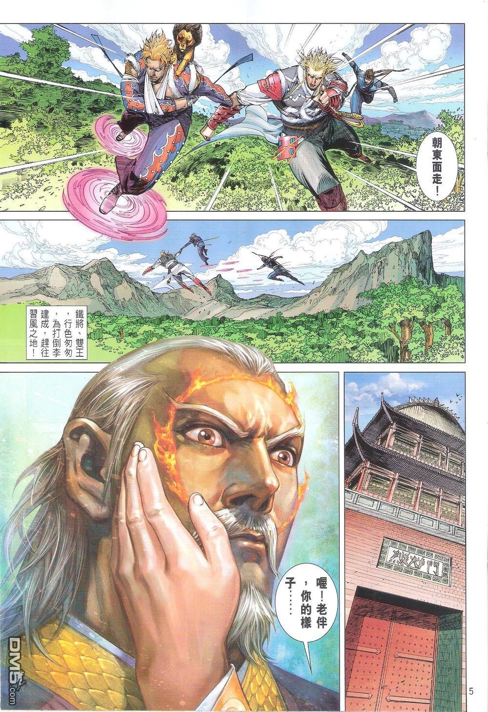 第160话
