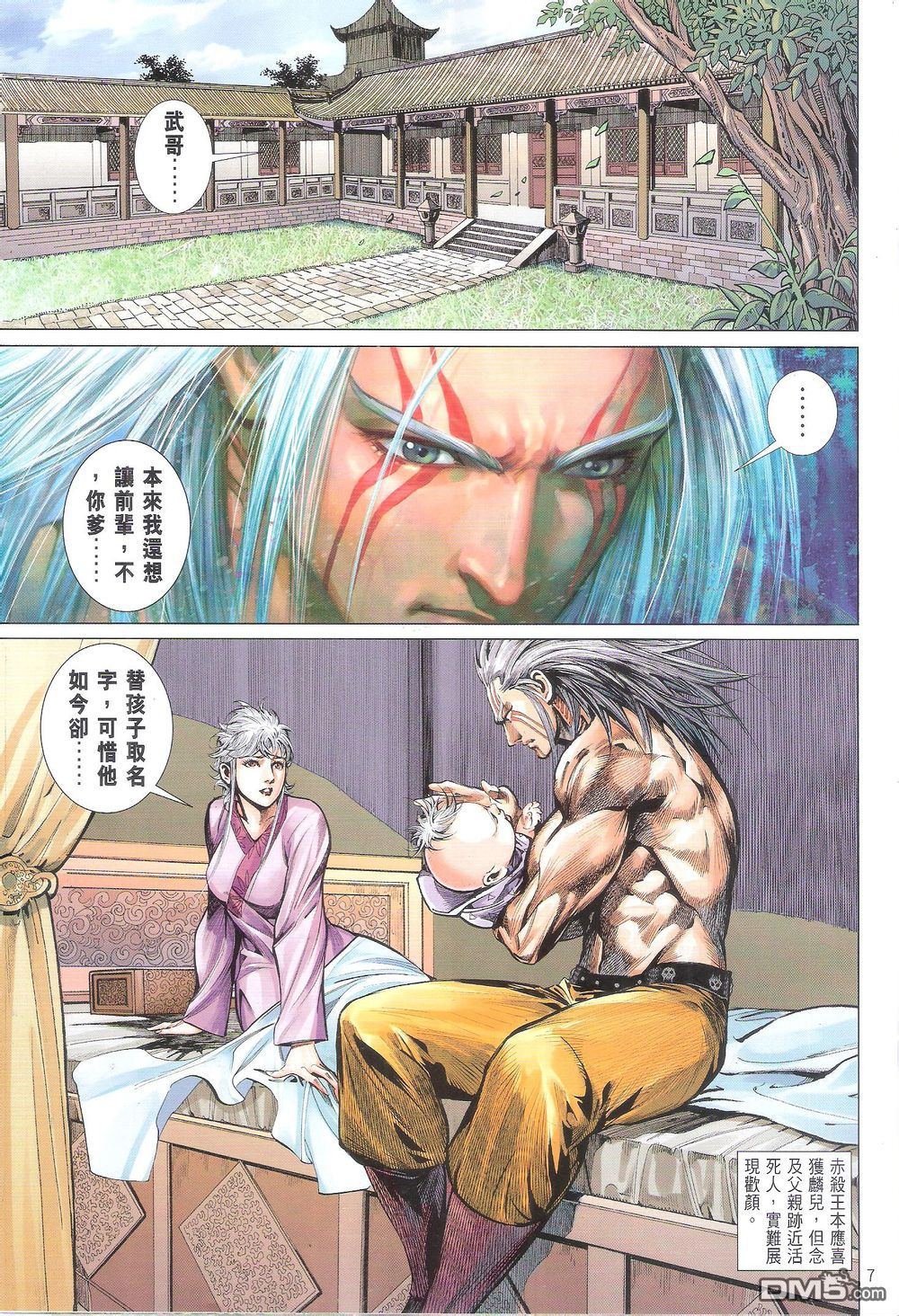 第160话