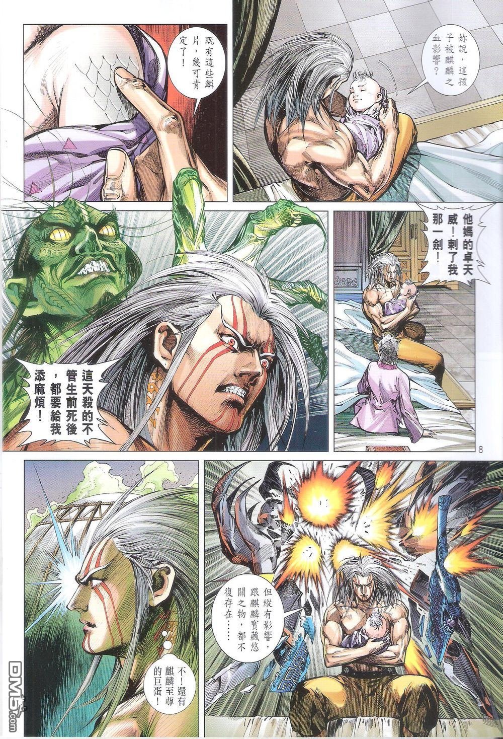 第160话