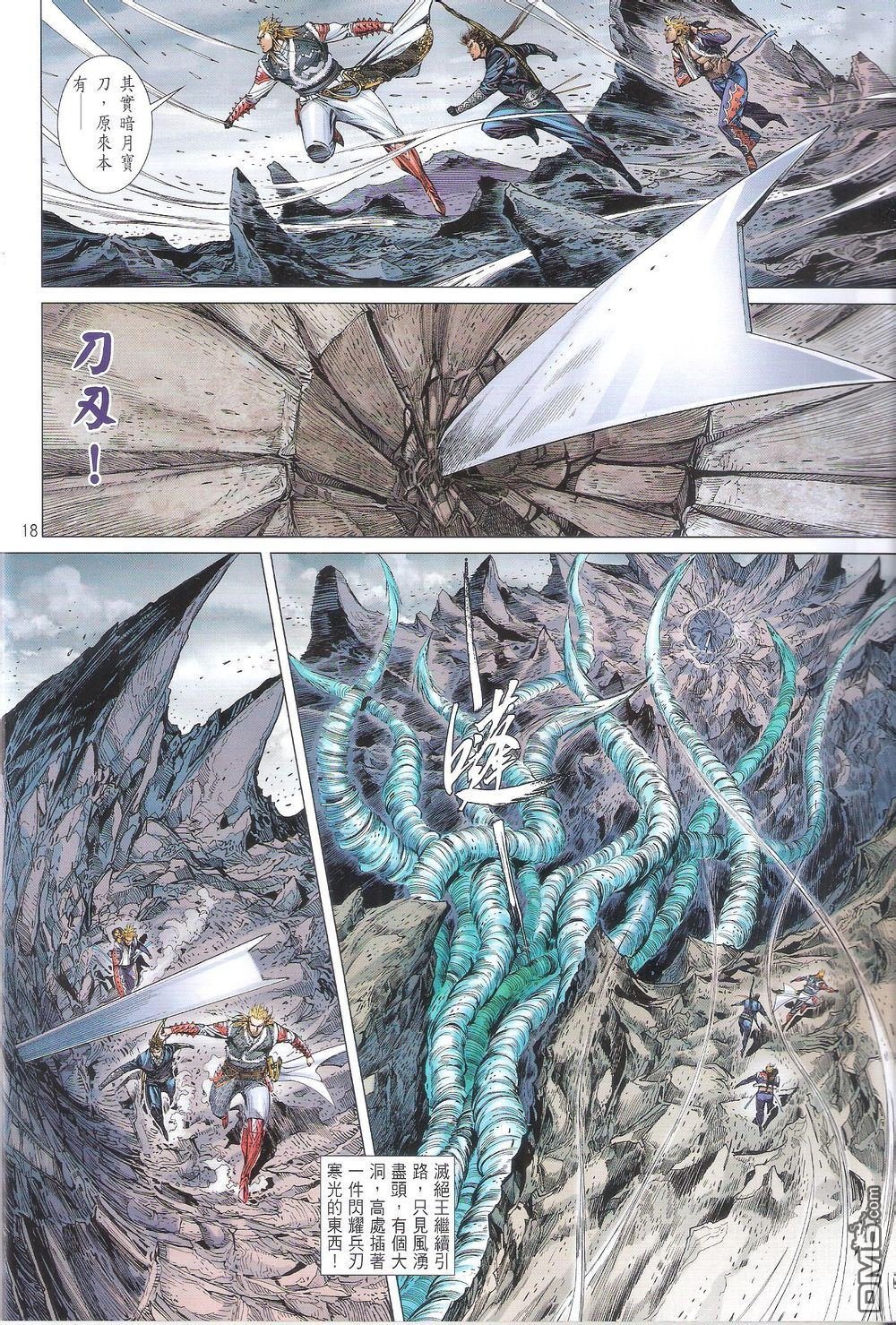 第160话