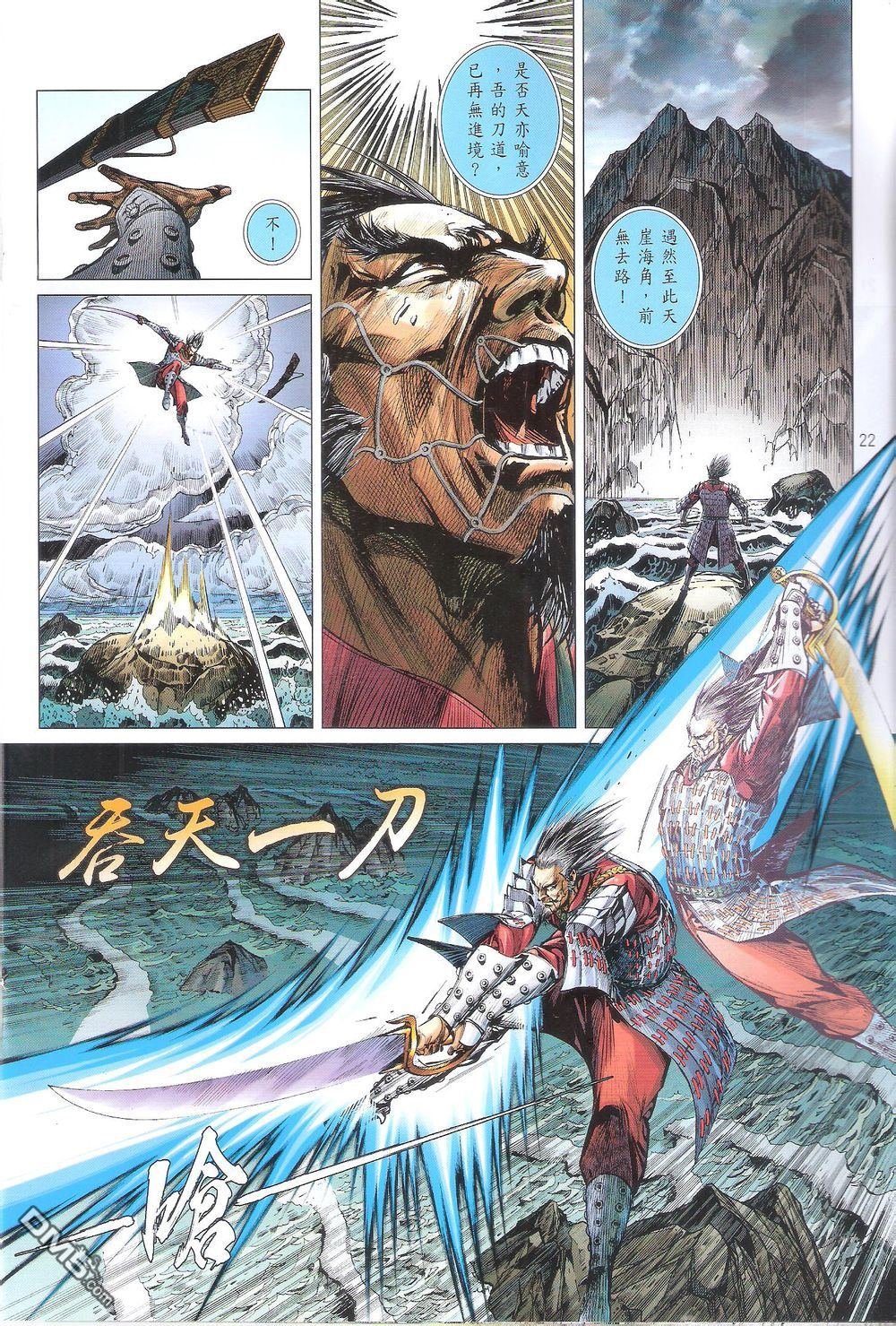 第160话
