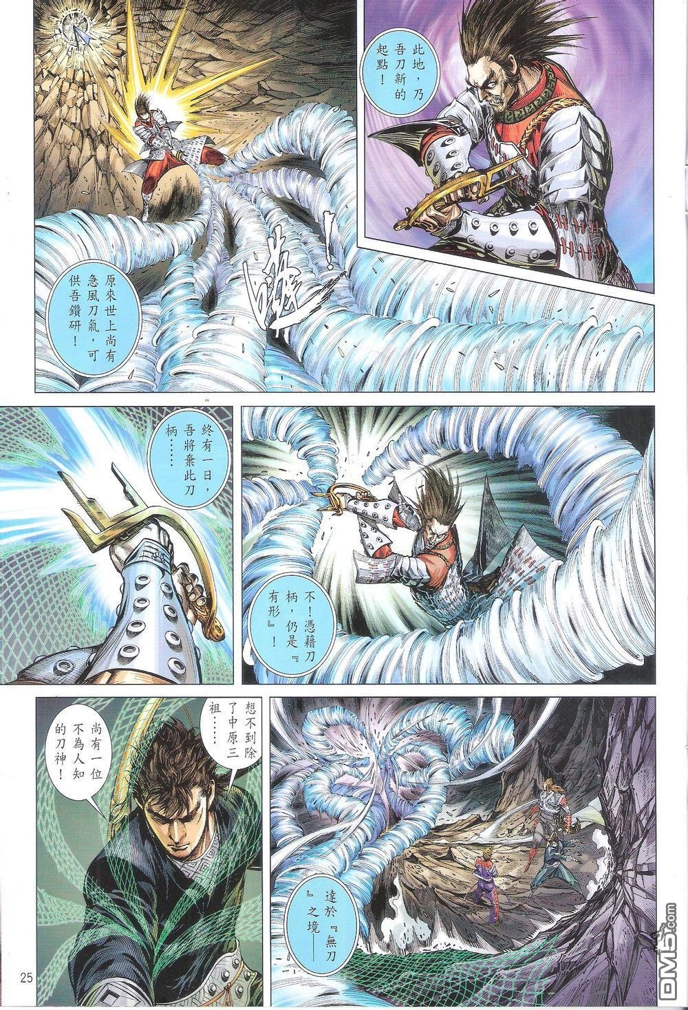 第160话