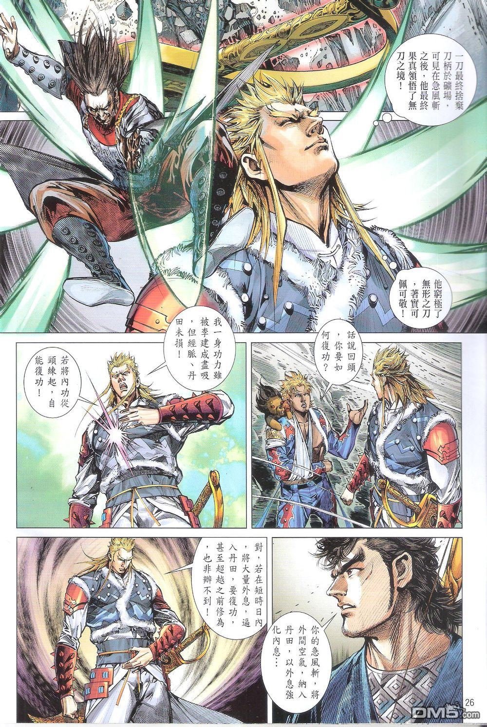 第160话