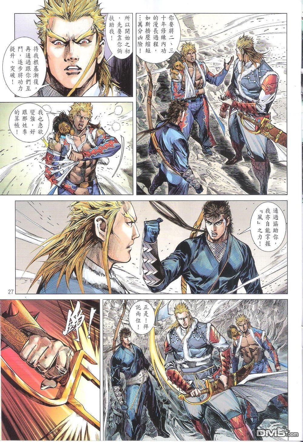 第160话