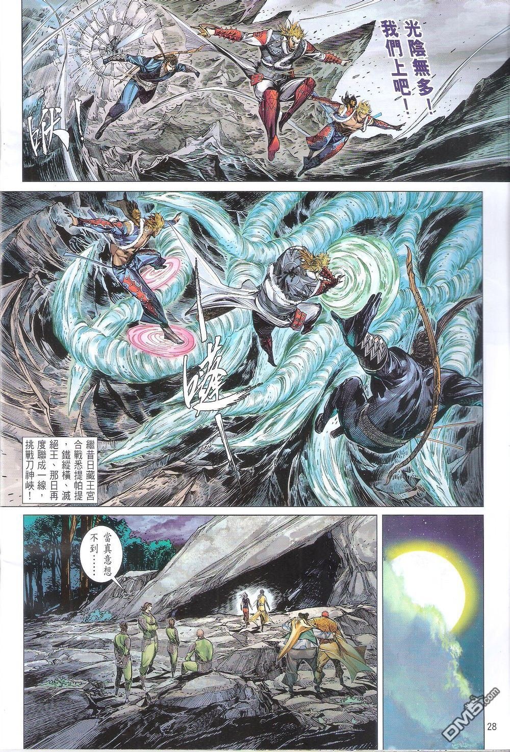 第160话