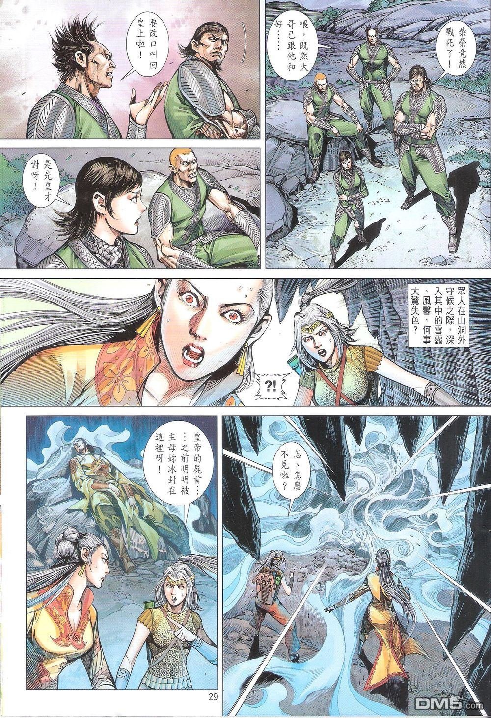 第160话