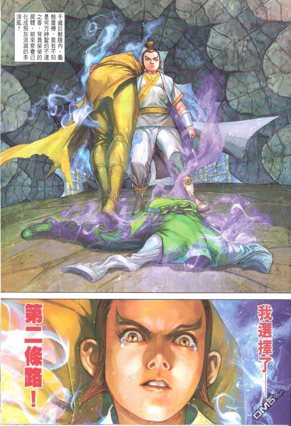 第160话