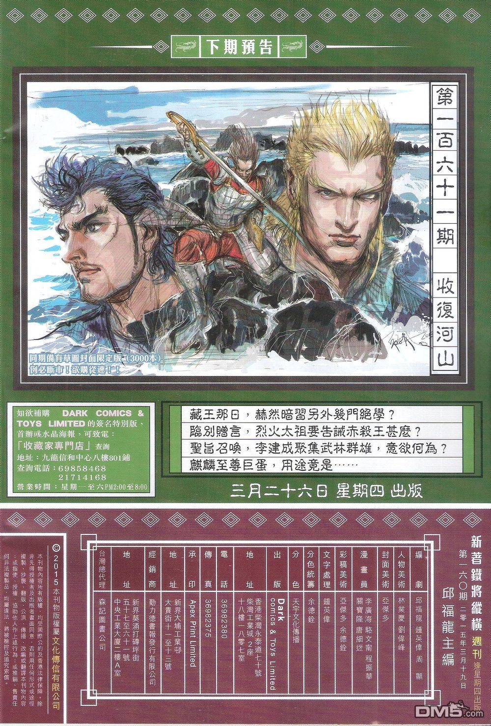 第160话