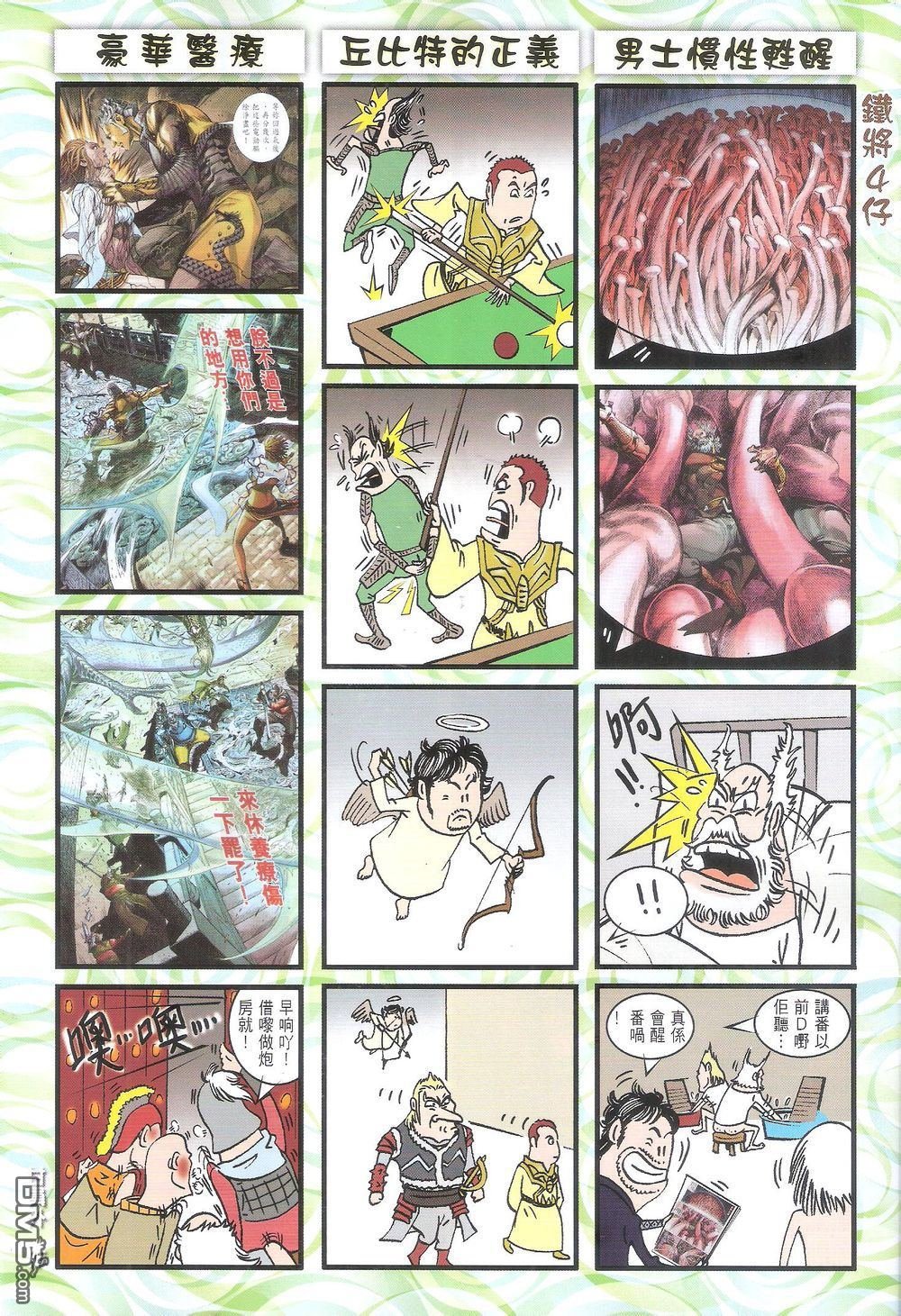 第160话