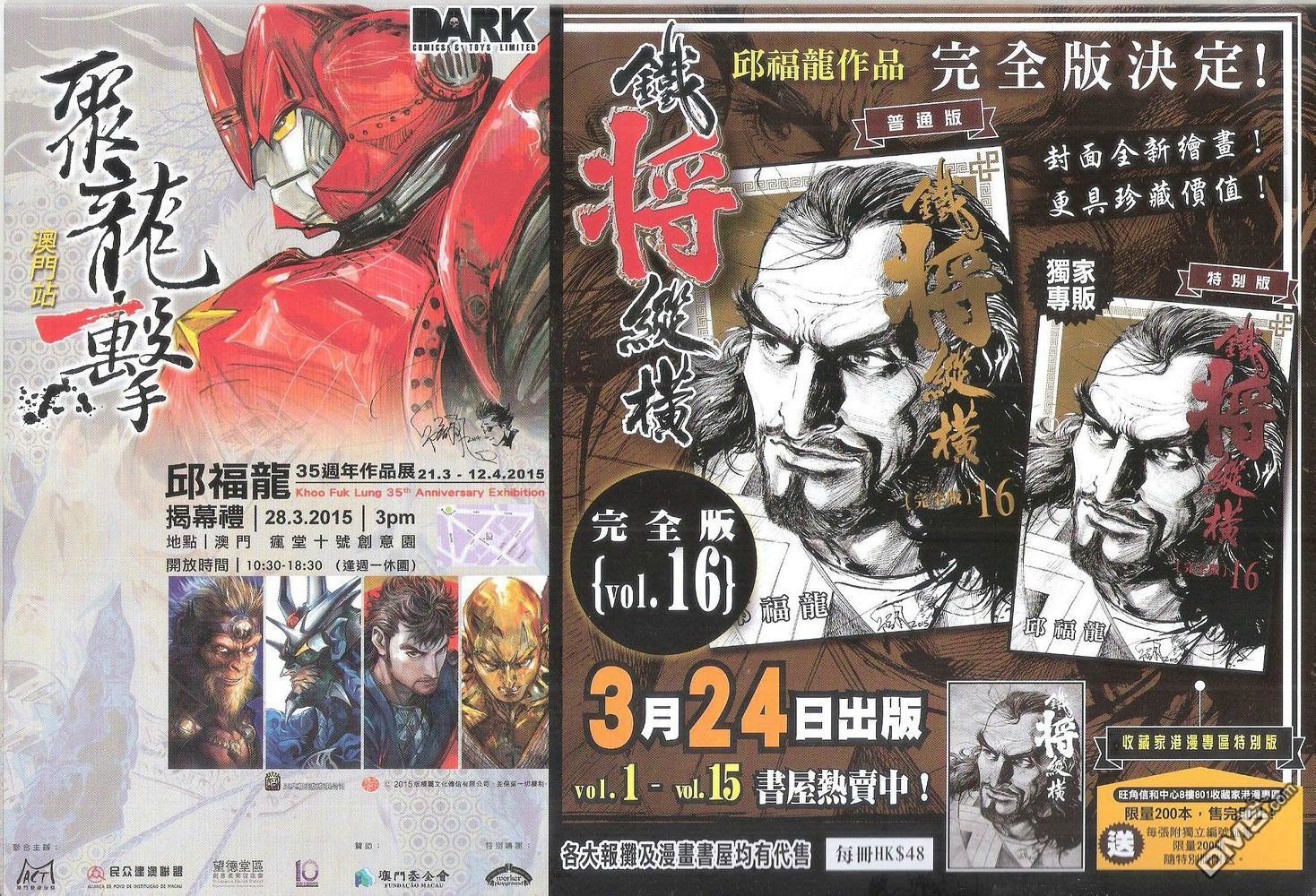 第160话