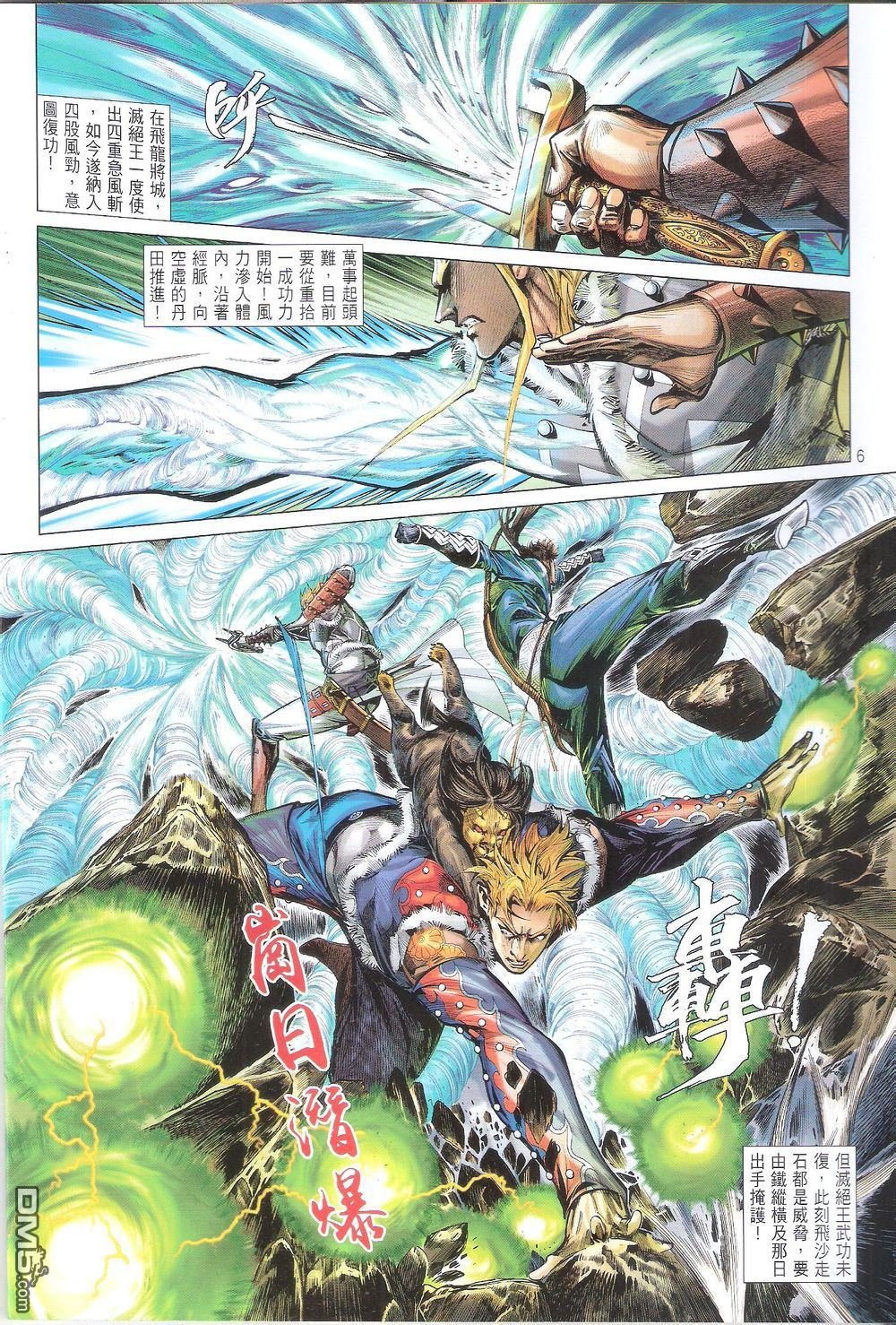 第161话