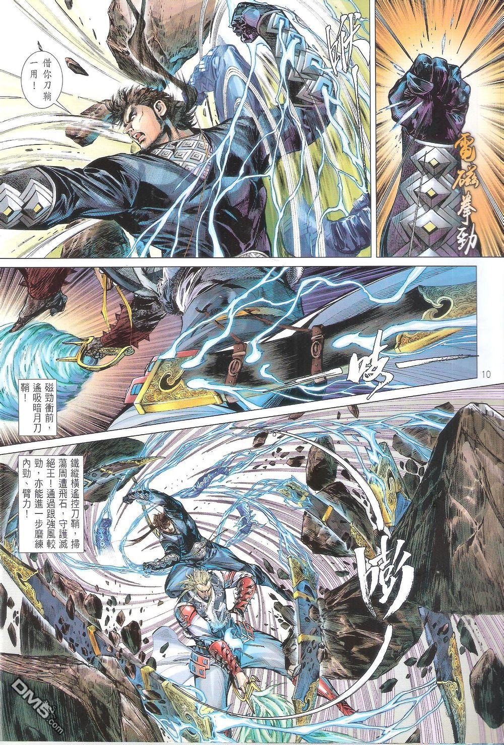 第161话
