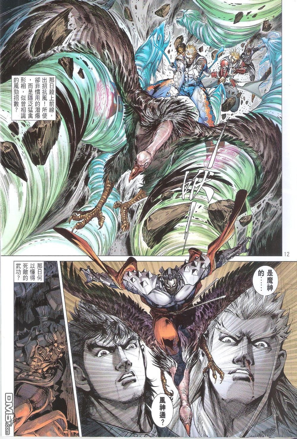 第161话