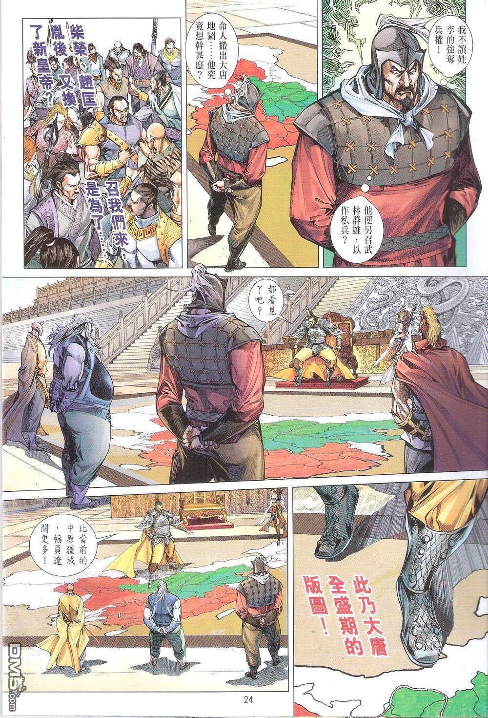 第161话