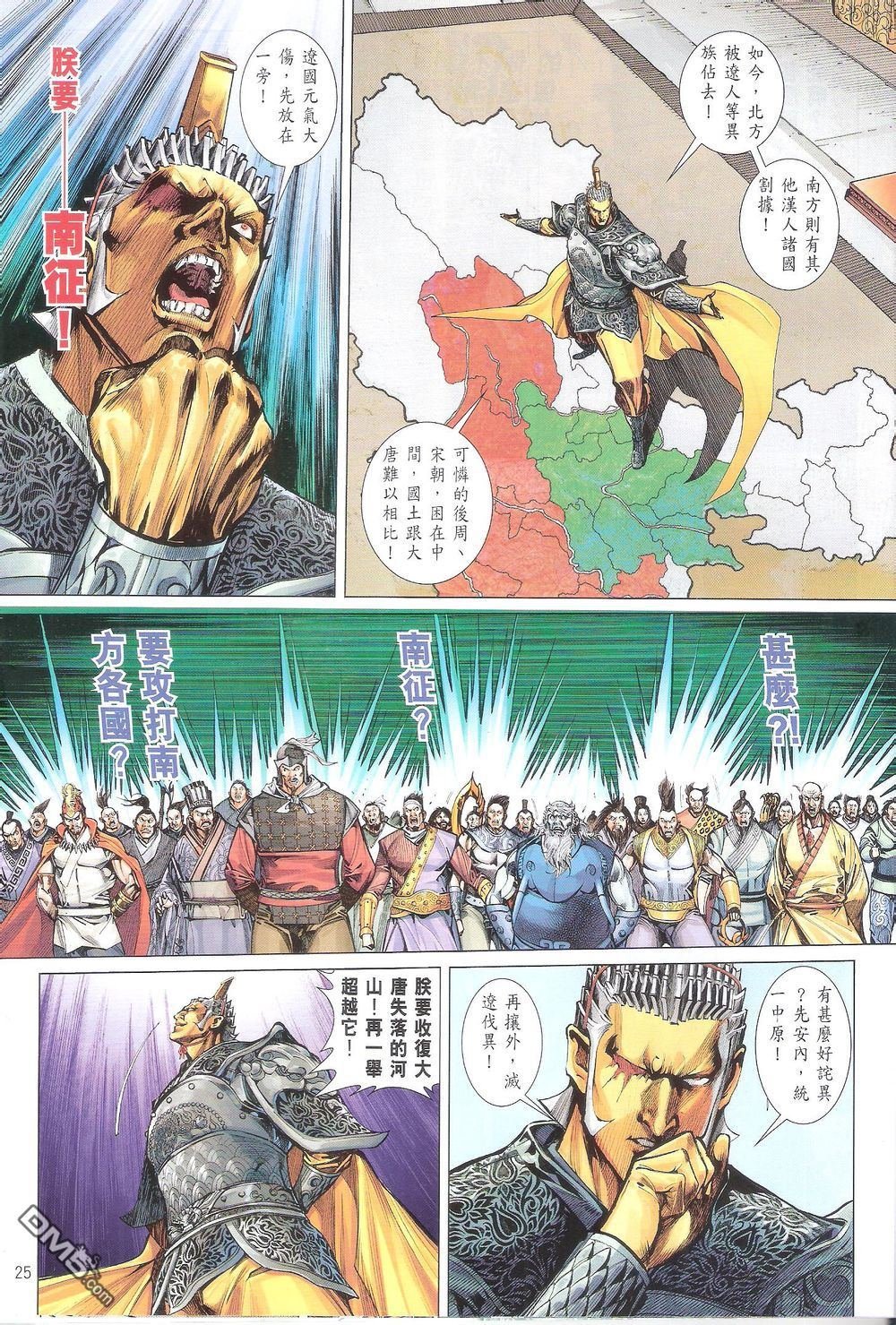 第161话