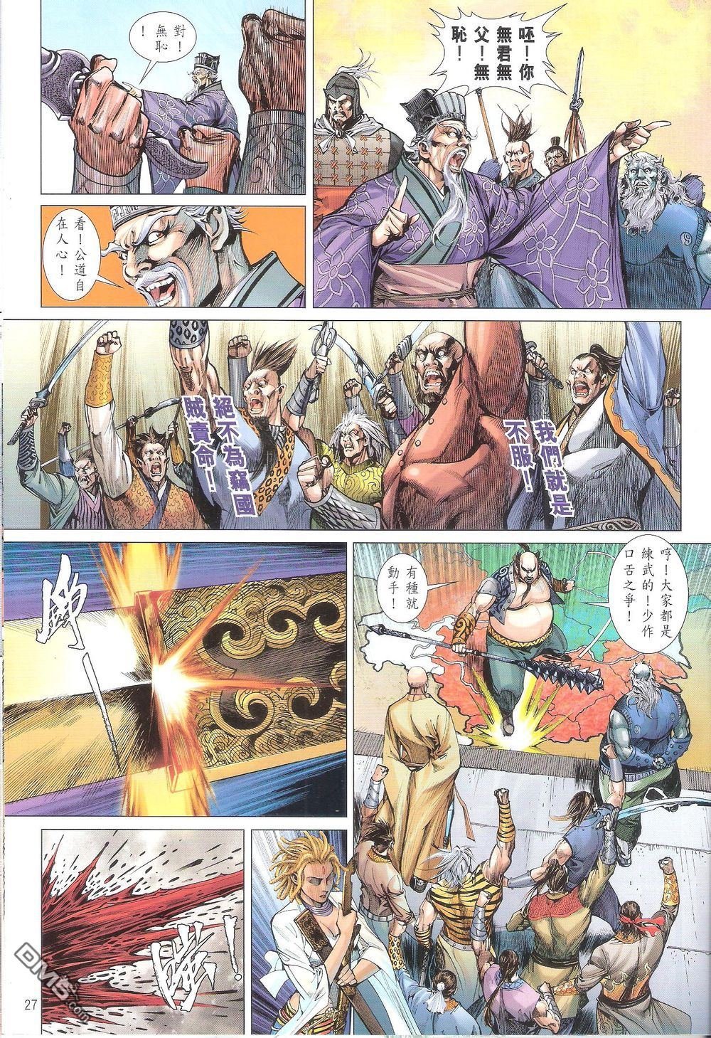 第161话