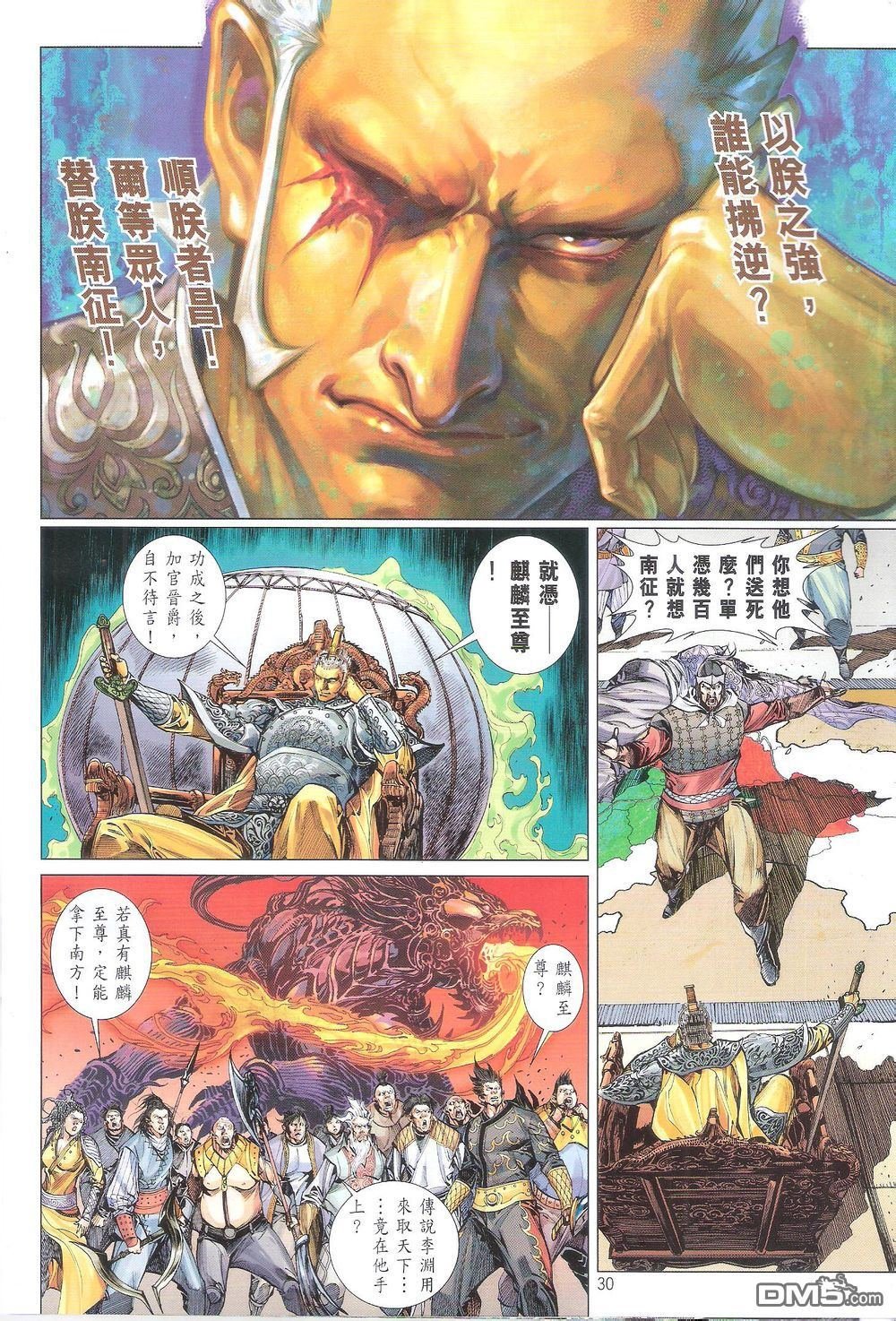 第161话