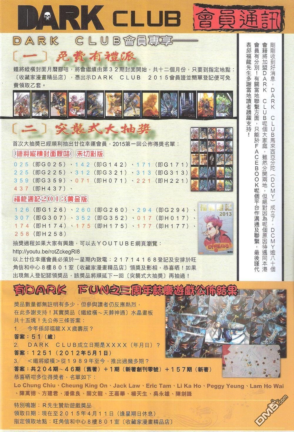 第161话