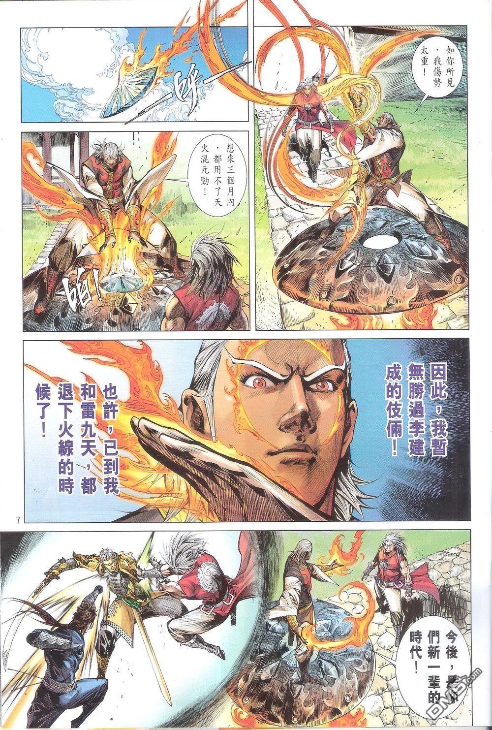 第162话