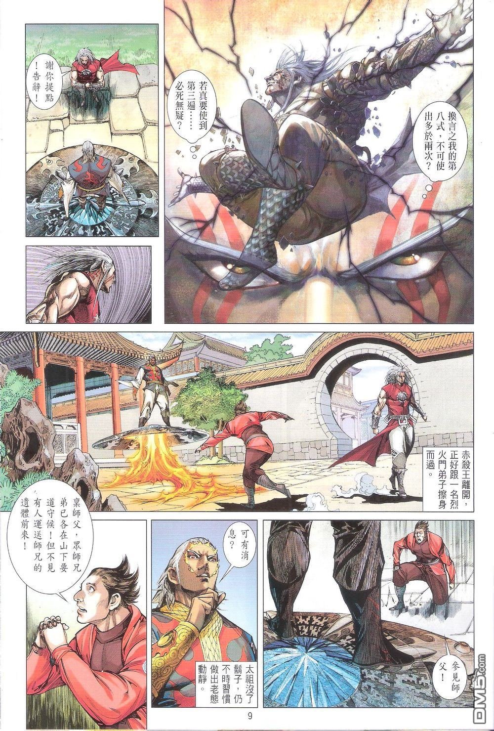 第162话