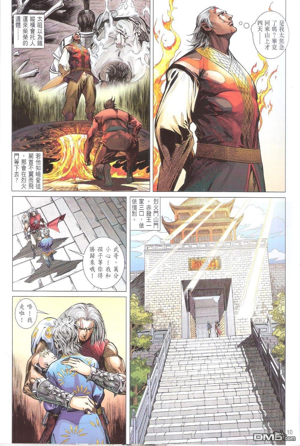 第162话