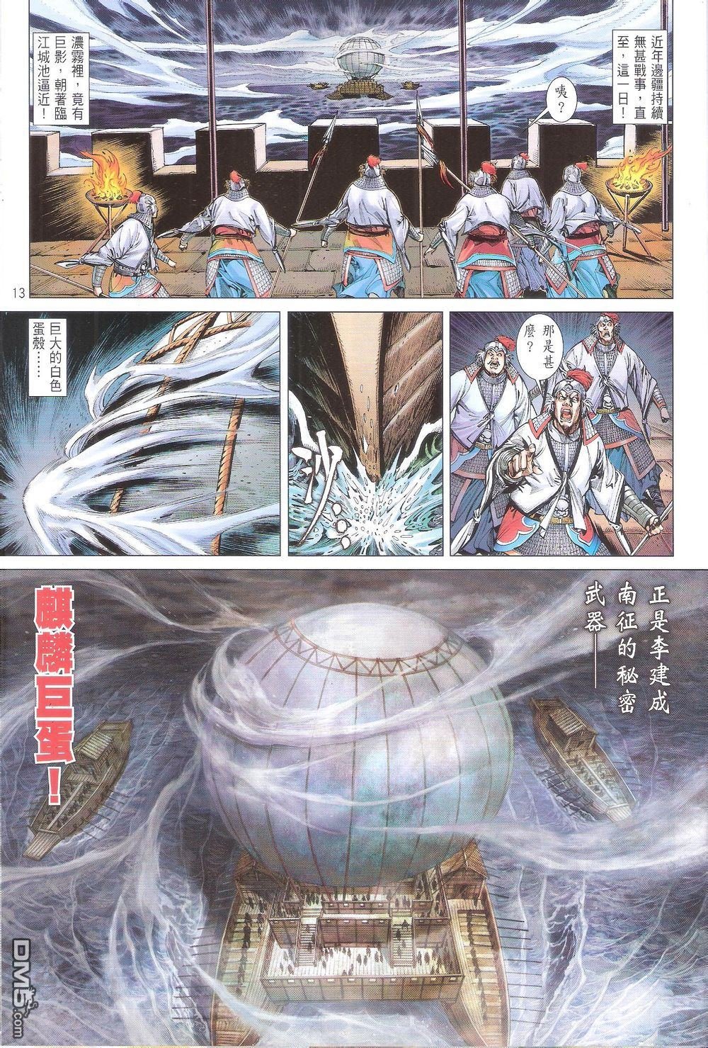 第162话