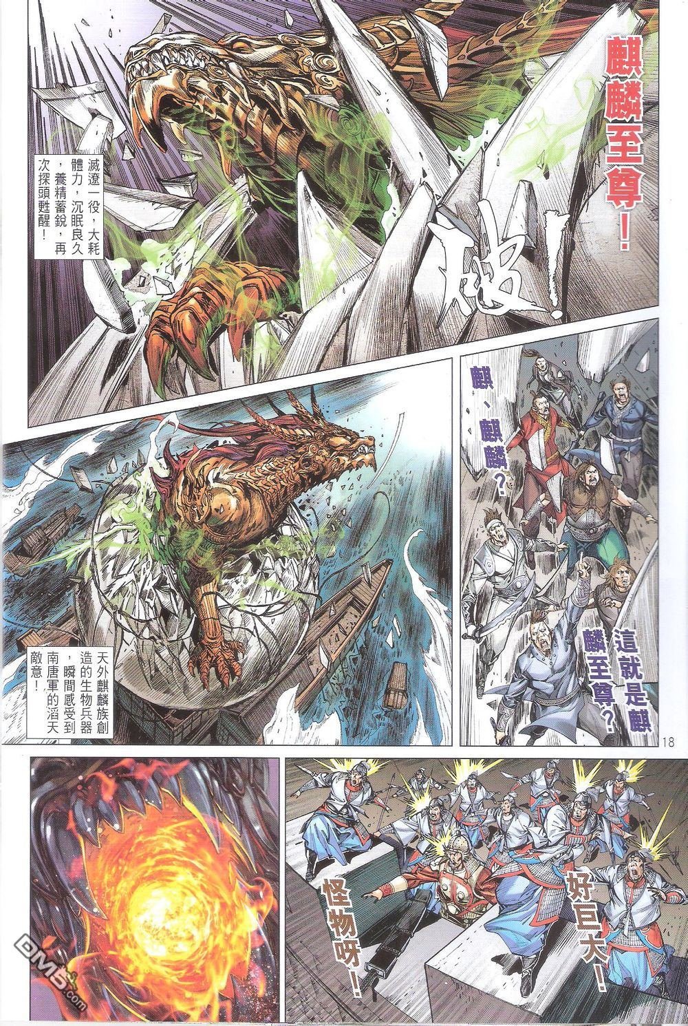 第162话