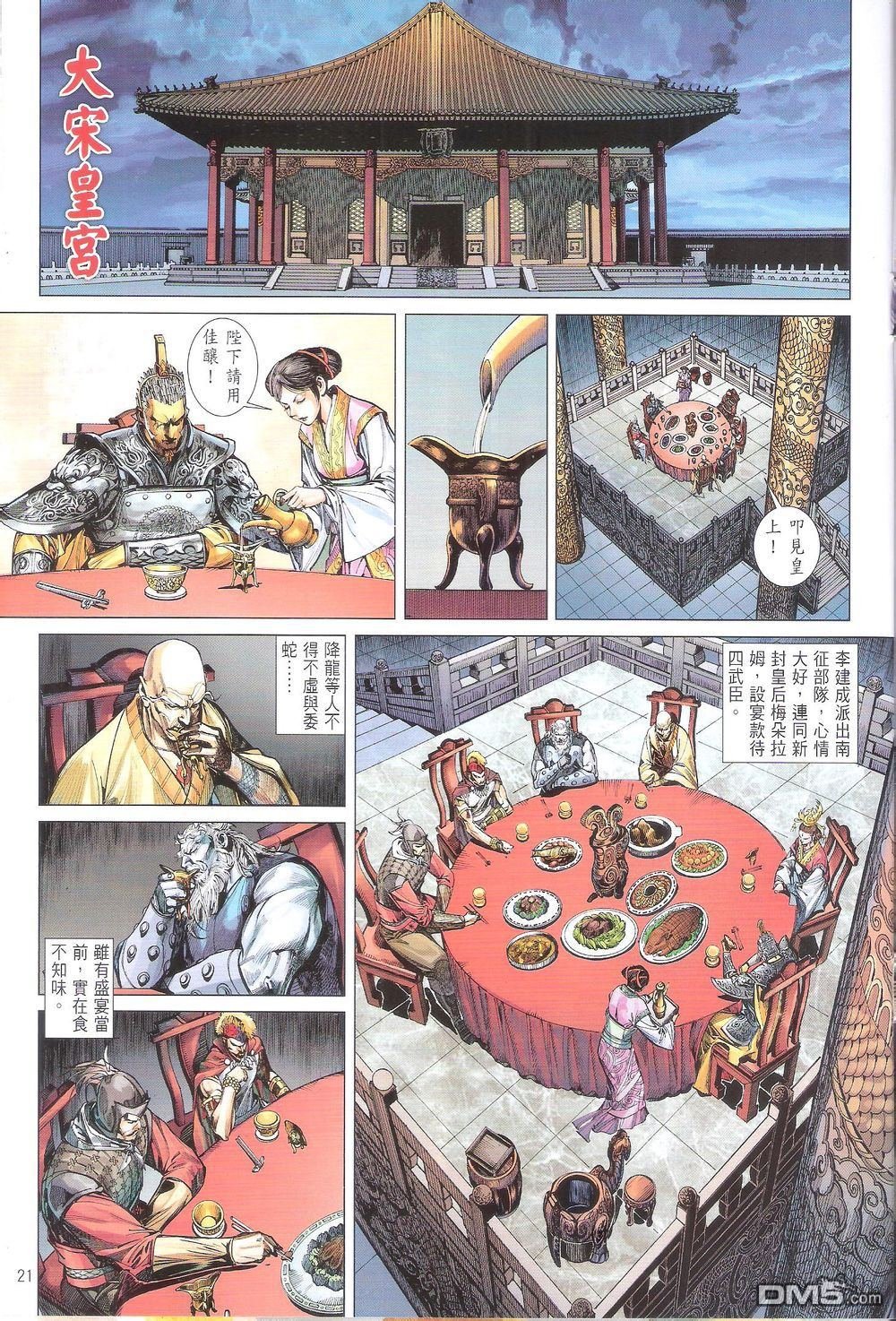 第162话