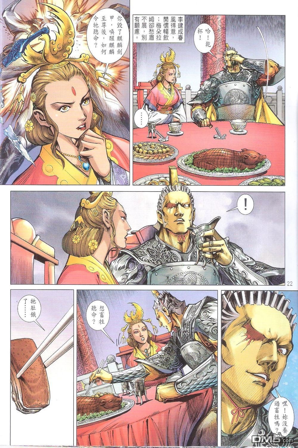 第162话