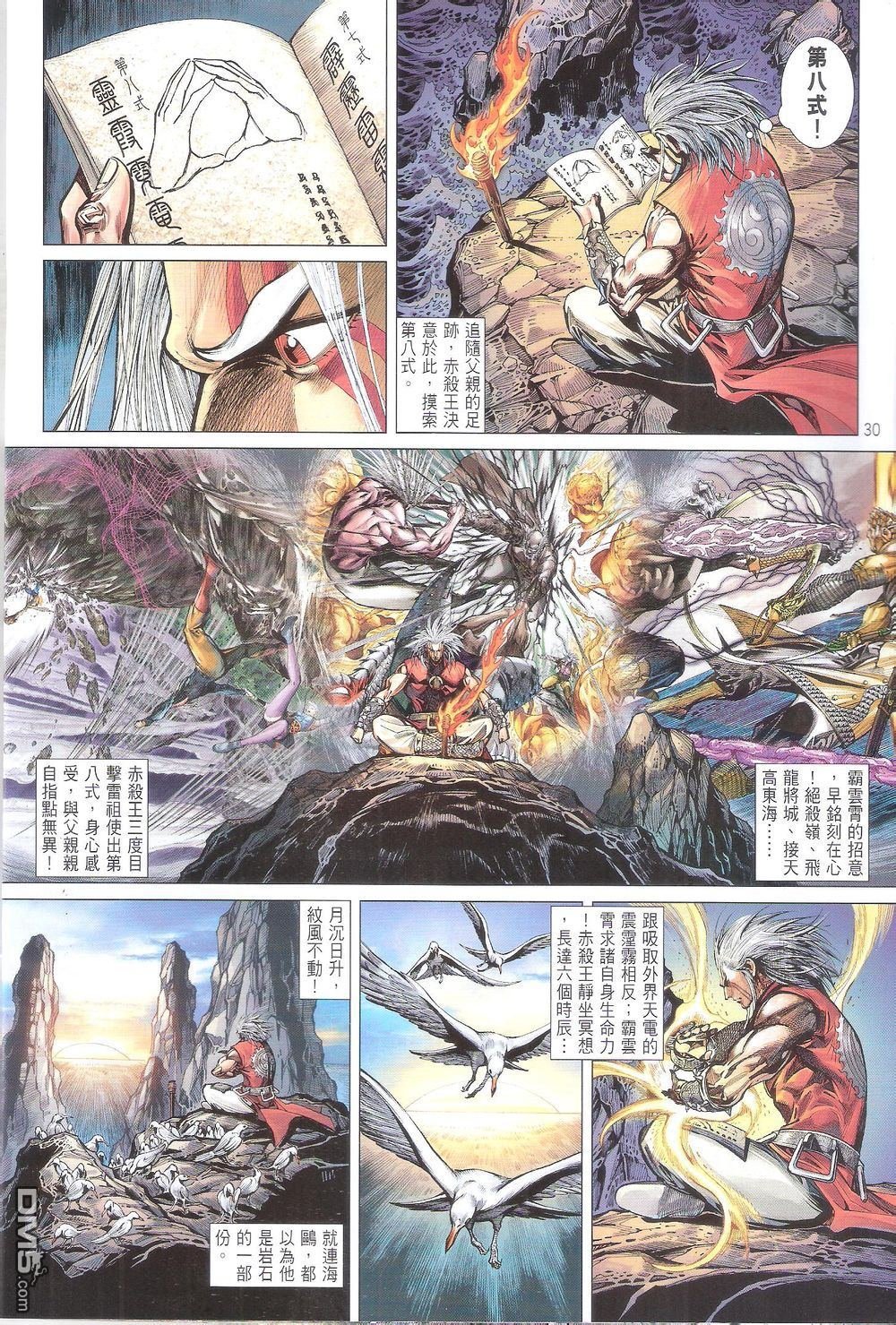 第162话