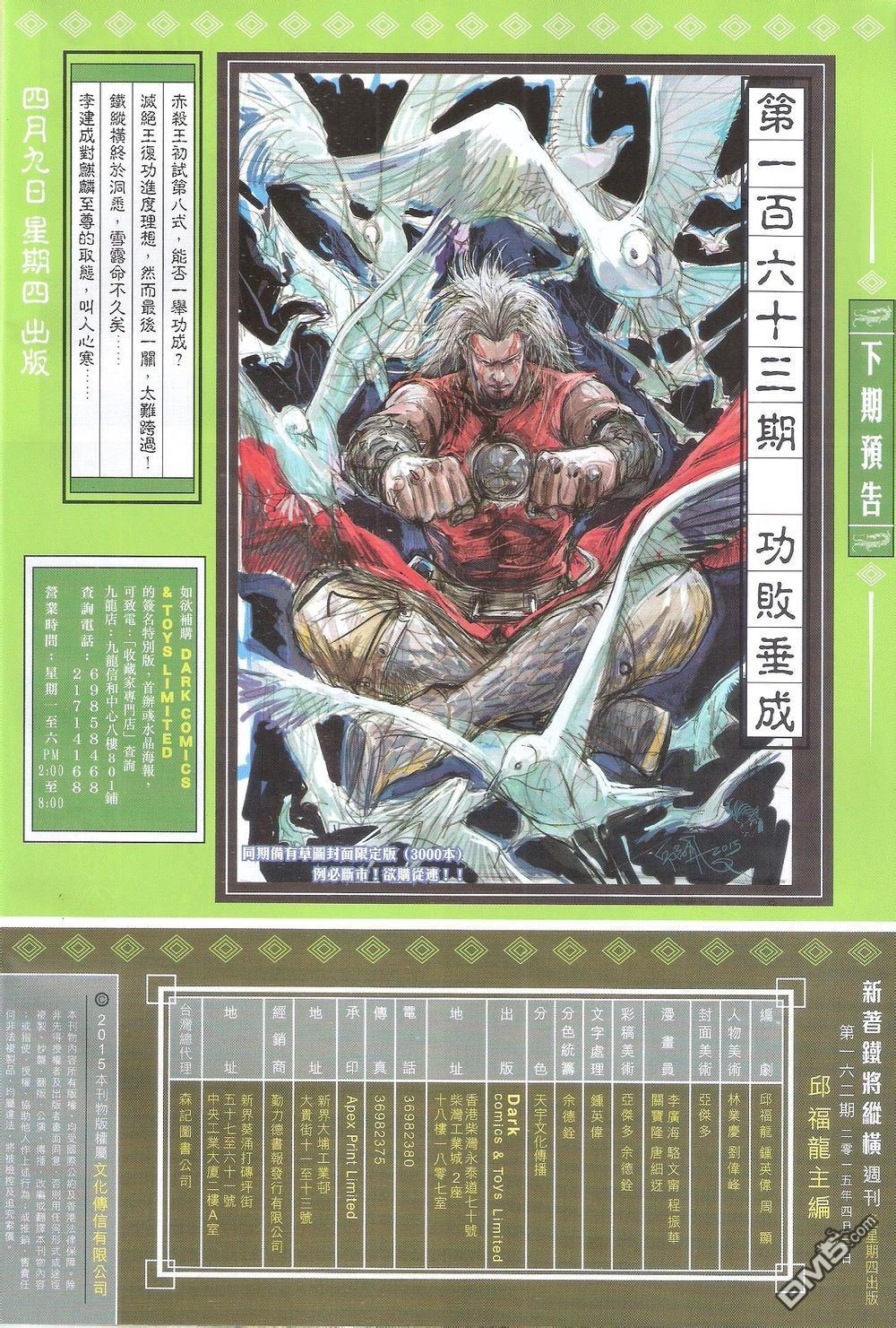 第162话