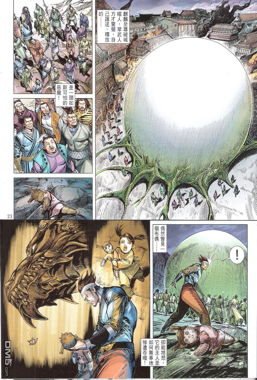 第163话