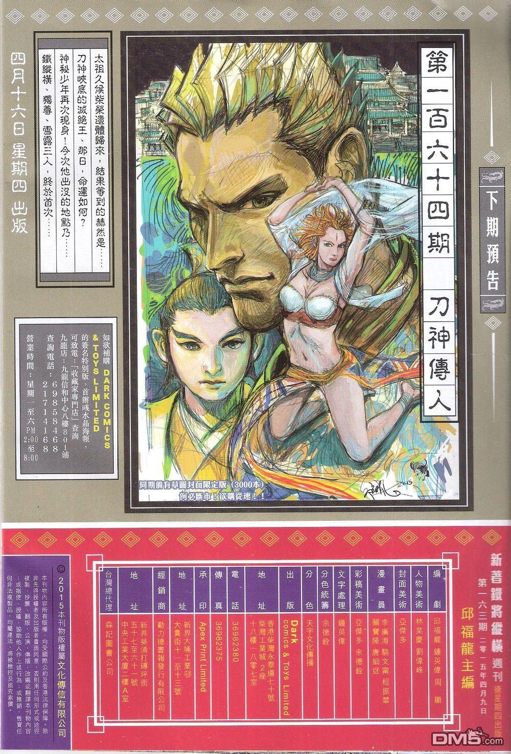 第163话