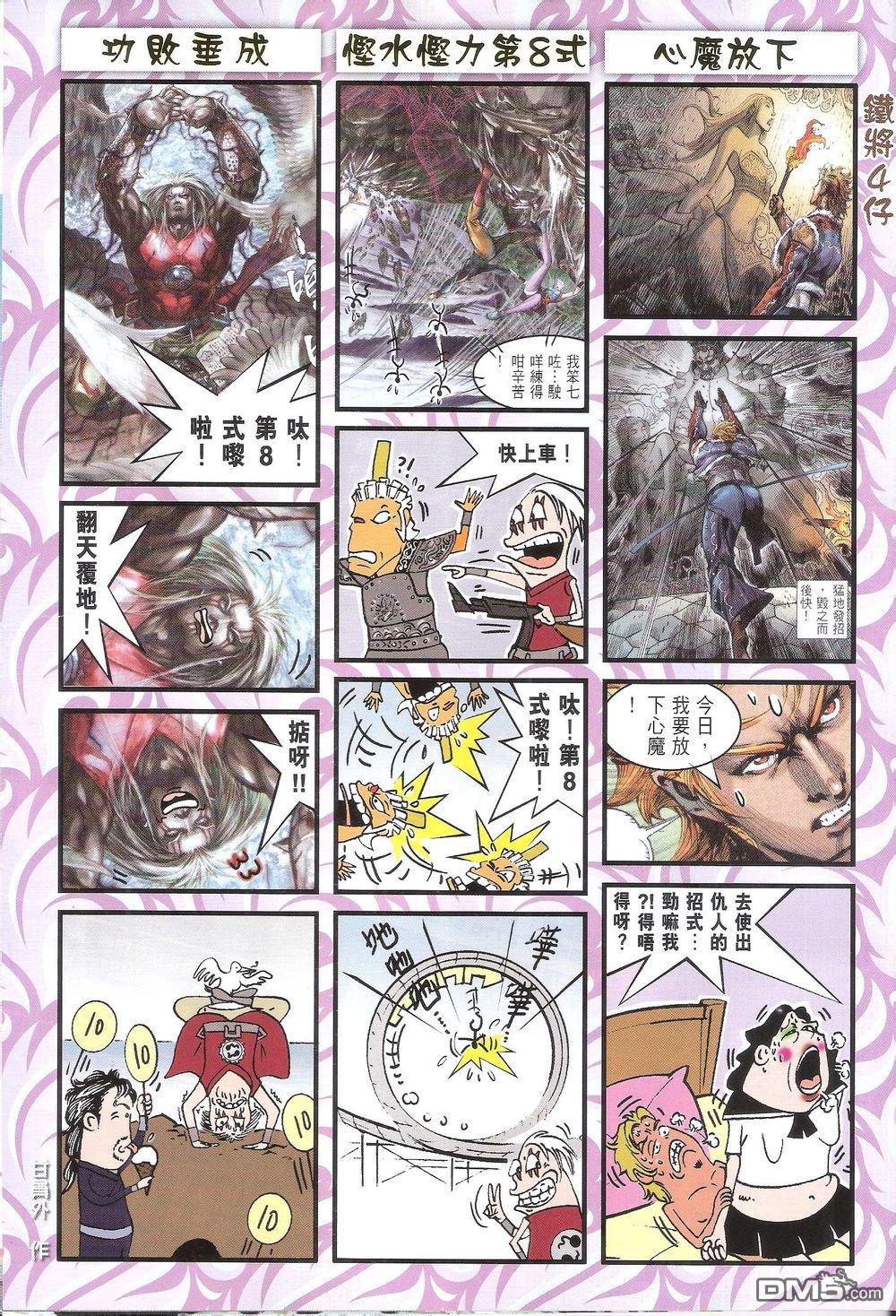 第163话