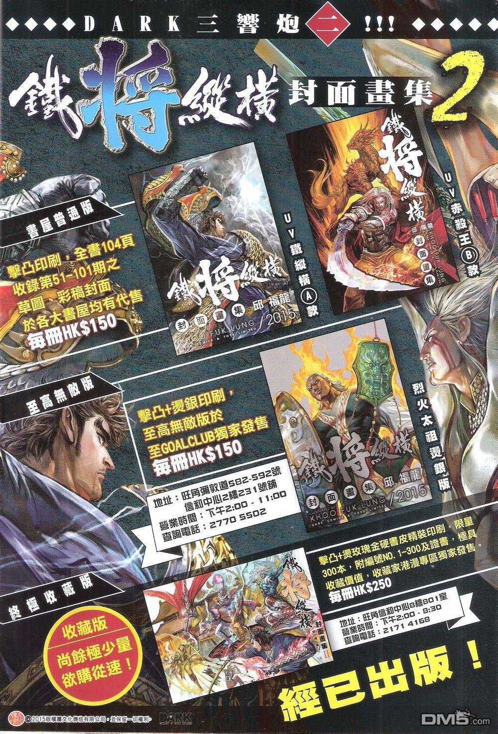 第163话