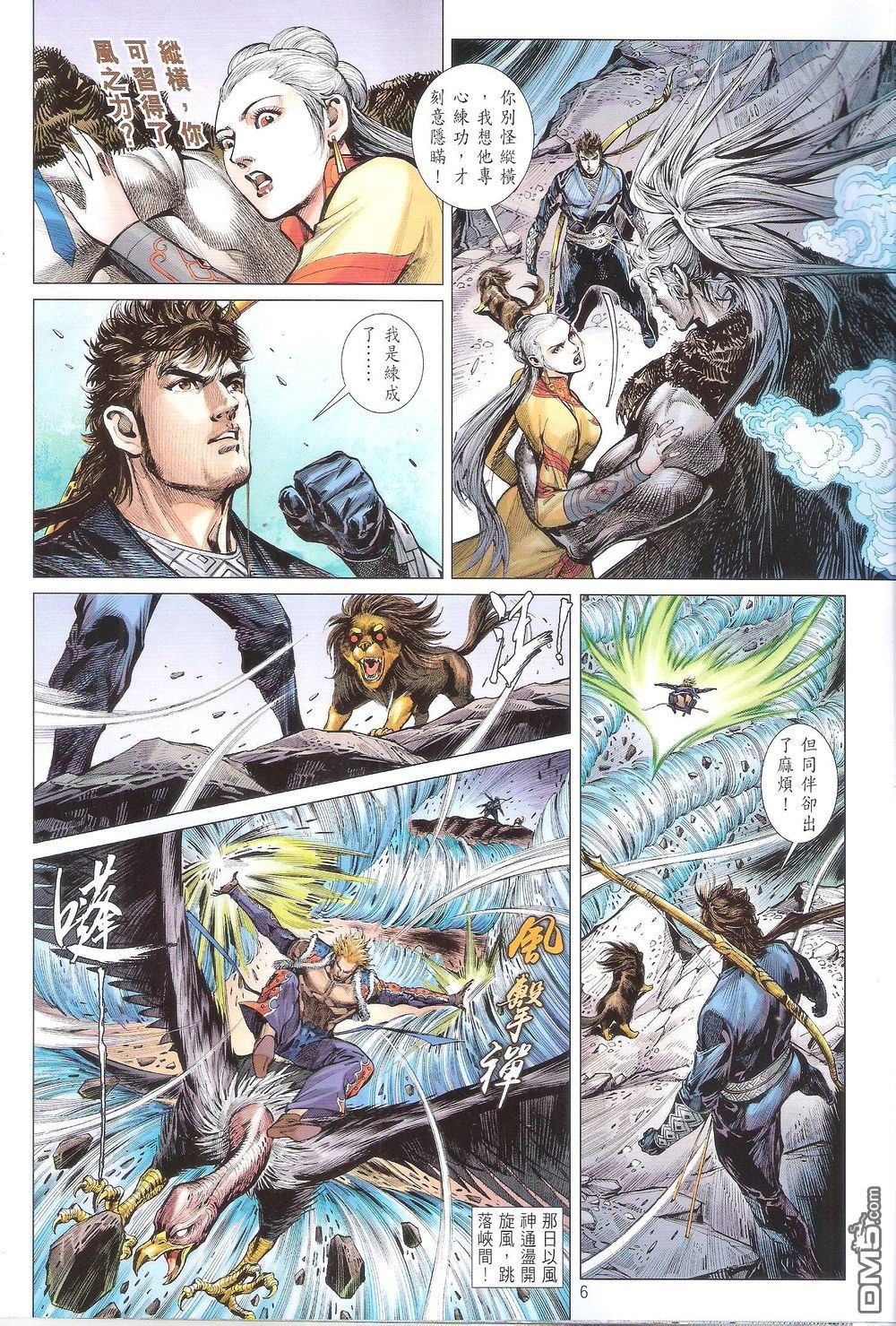 第164话