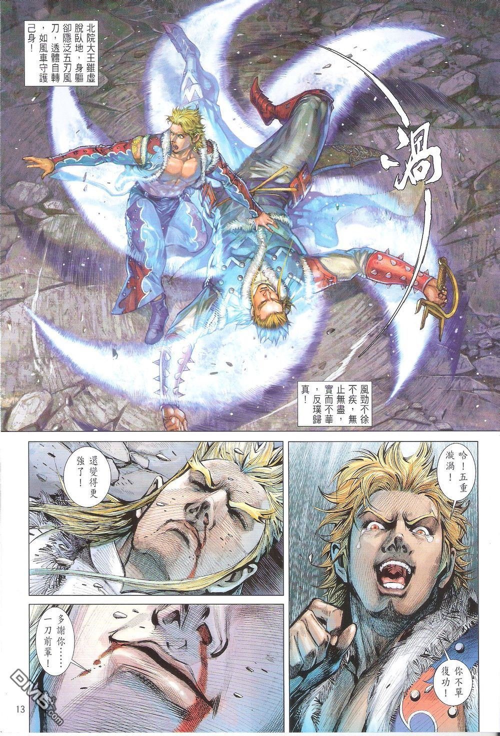 第164话