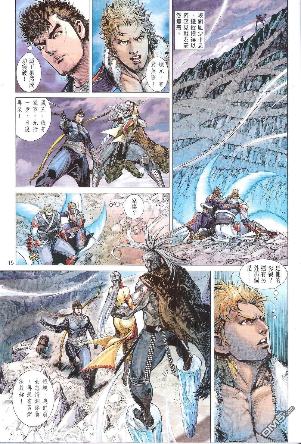 第164话