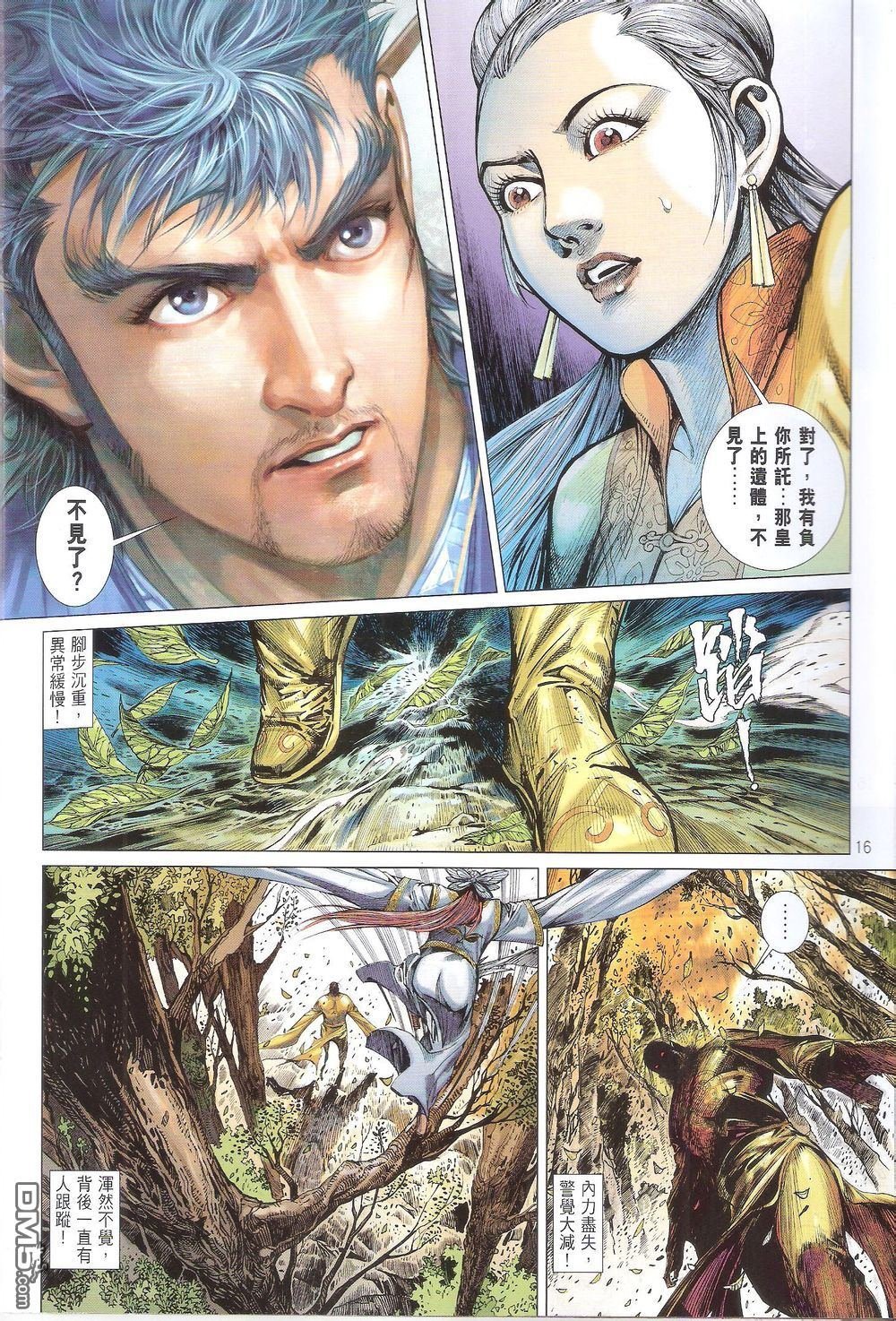 第164话