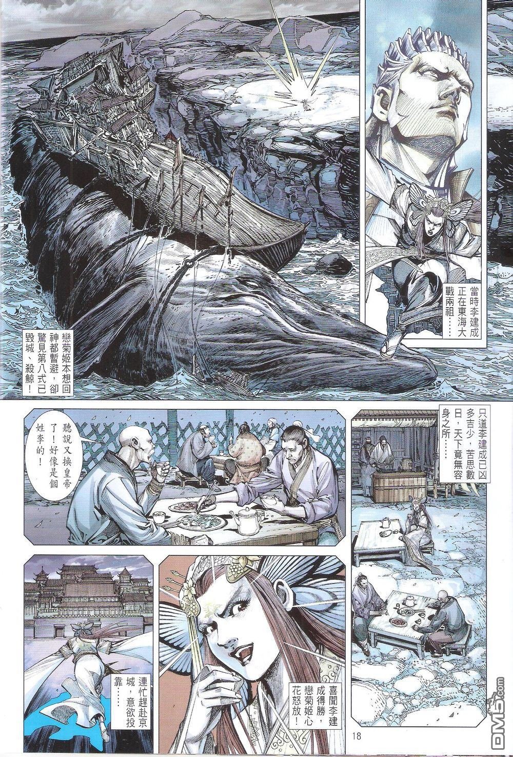 第164话