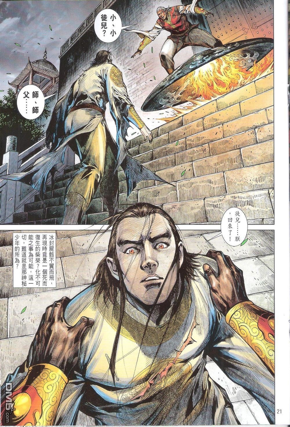 第164话