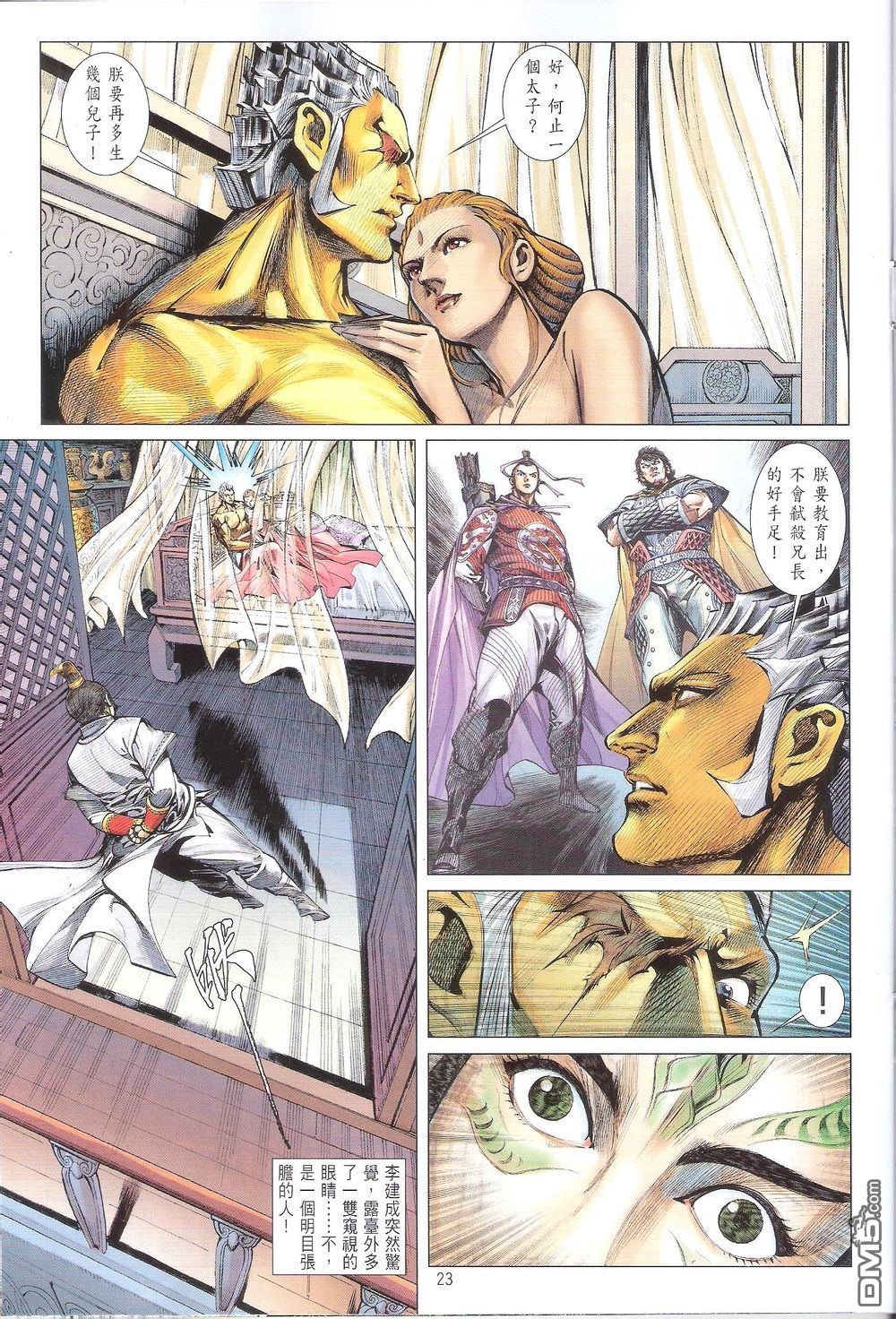 第164话