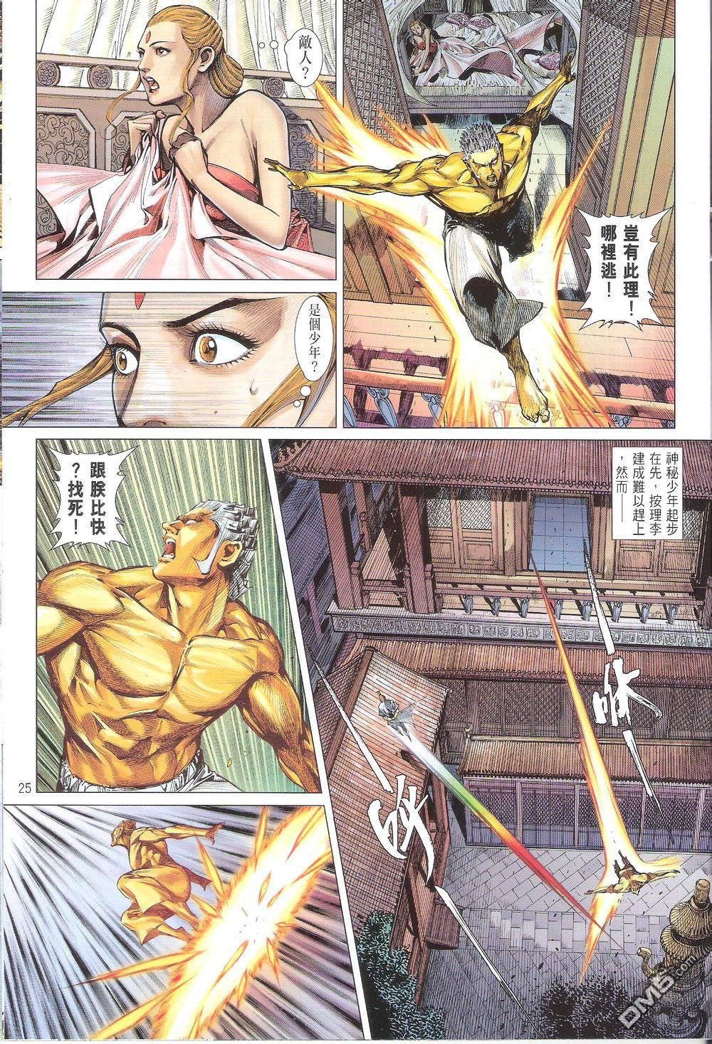第164话