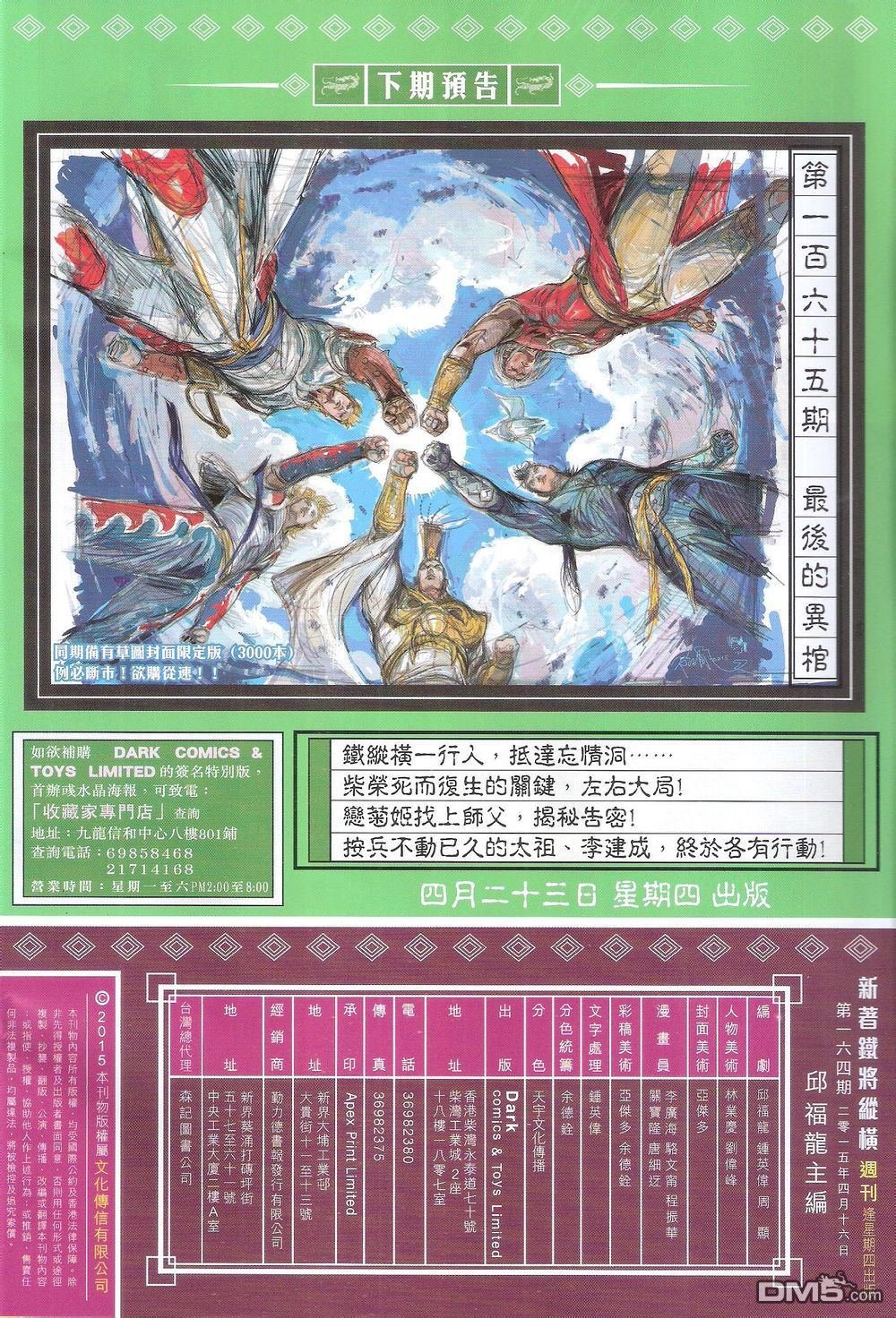 第164话