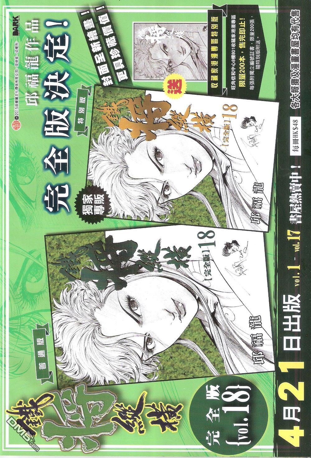第164话