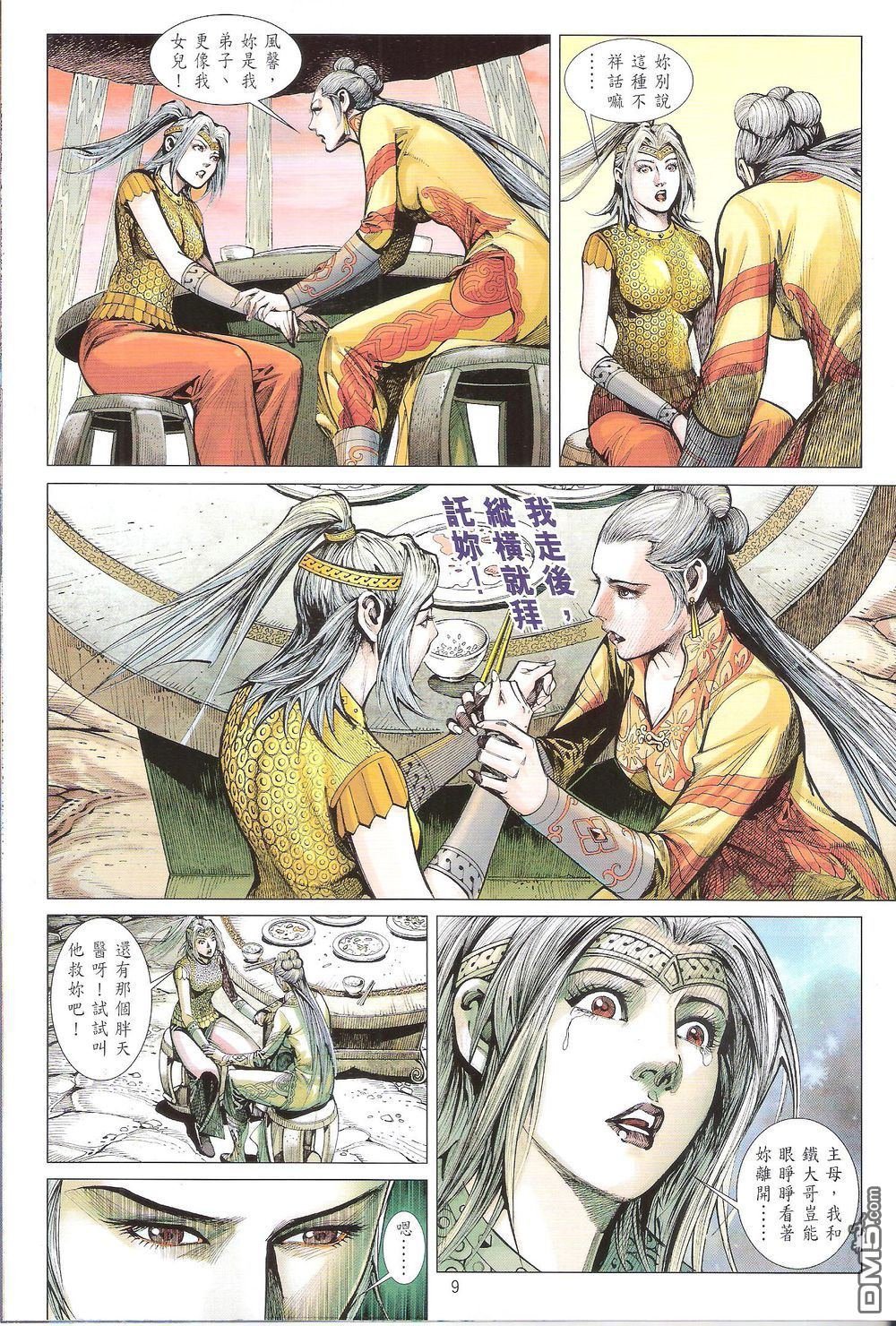 第165话