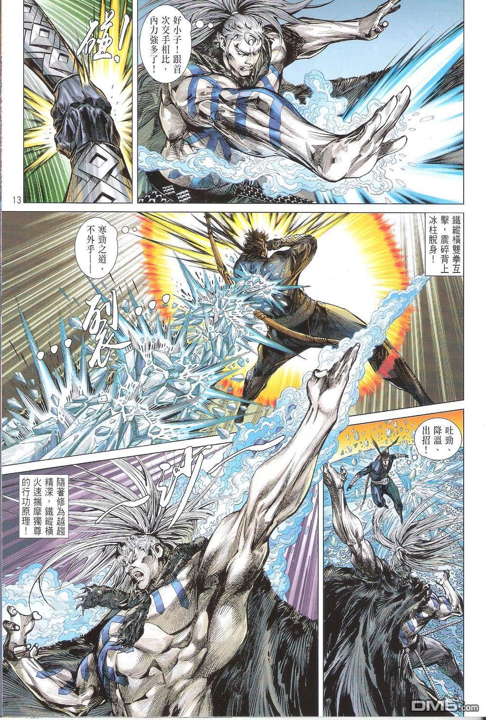 第165话